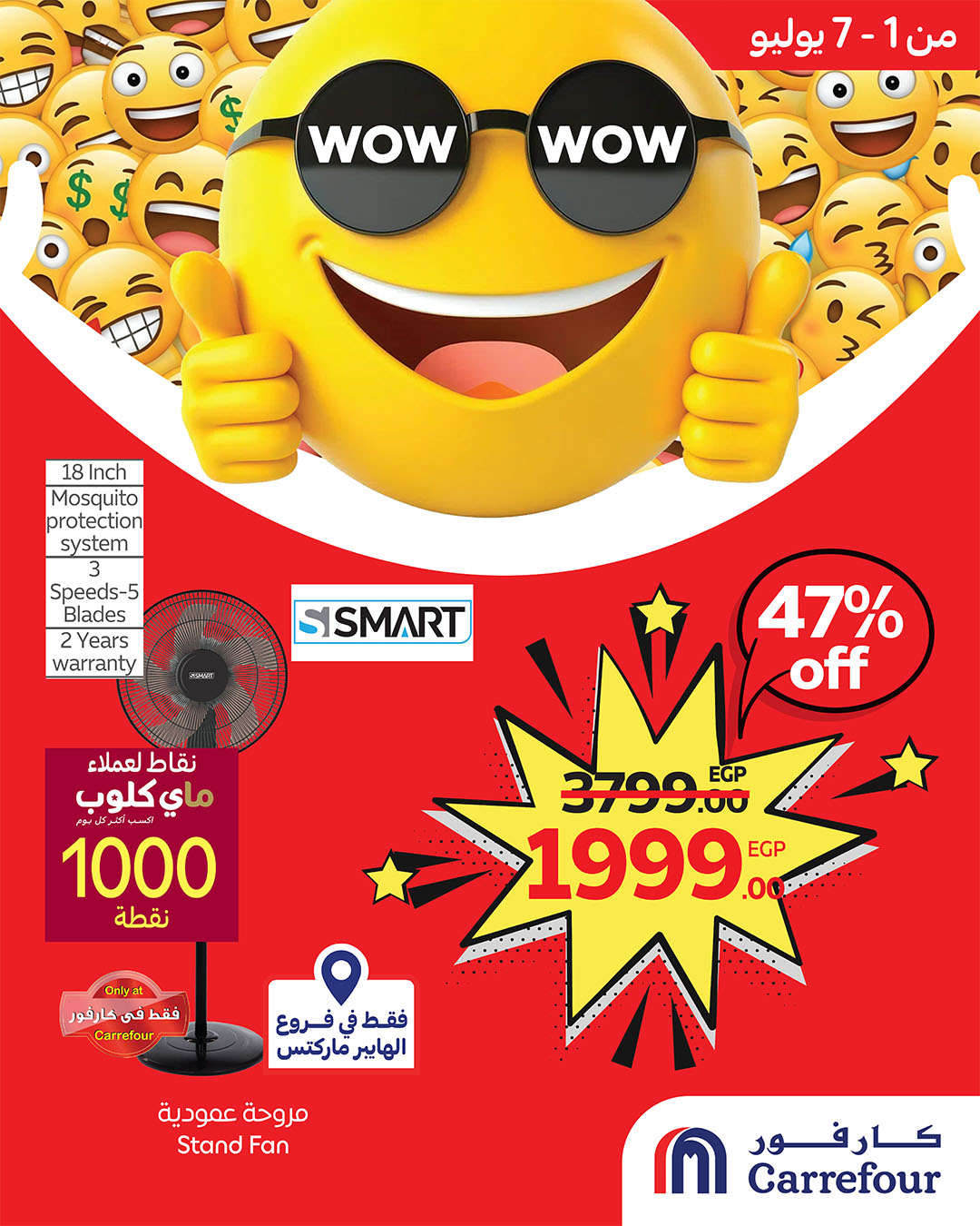 carrefour offers from 30jun to 2jun 2025 عروض كارفور من 30 يونيو حتى 2 يونيو 2025 صفحة رقم 1
